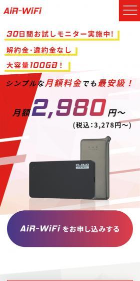 AiR-WiFi LP design (Communication and Network Equipment / Red tones / Cool style) Mobile version