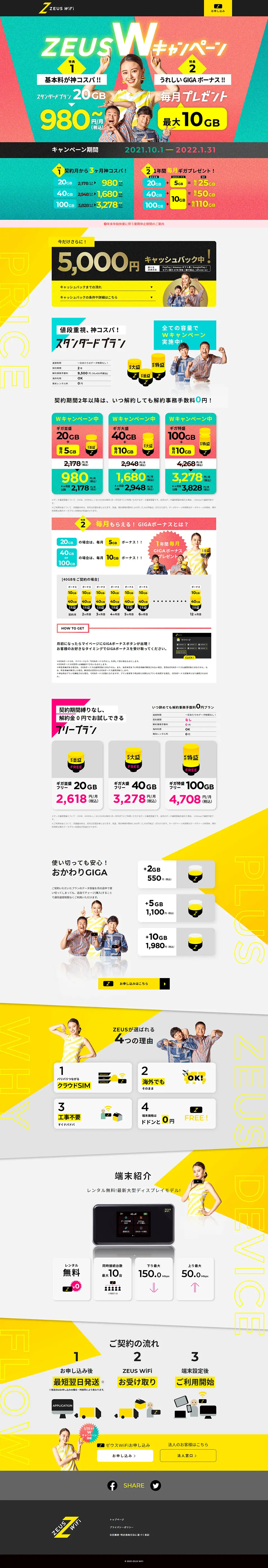 ZEUSWiFi LP design (Communication and Network Equipment / yellow / Lively type) PC version