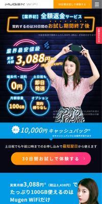 Mugen WiFi