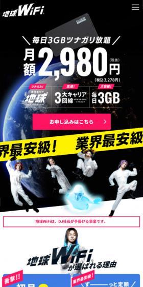 3GB daily unlimited connection!