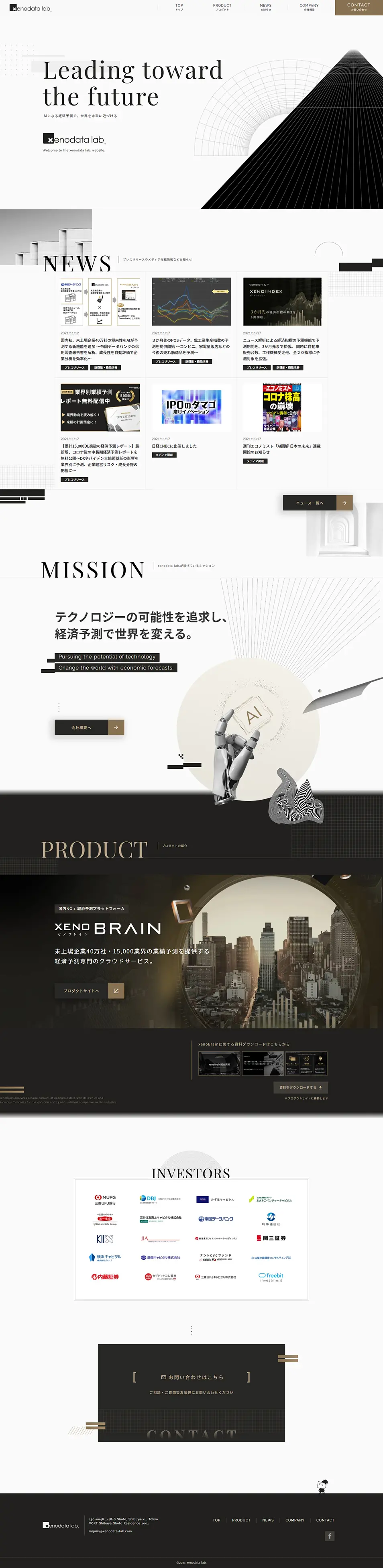 xenodata lab.のLPデザイン（企業・会社・お店／ホワイト系／シンプル系）PC版