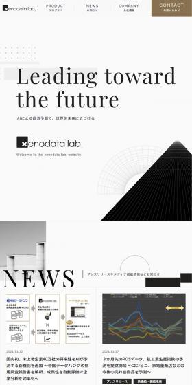 xenodata lab.のLPデザイン(企業・会社・お店/ホワイト系/シンプル系)スマホ版