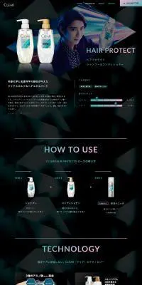 ヘアプロテクトシャンプー＆コンディショナーCLEARのLPデザイン（スキンケア・ボディケア・ヘアケア／ブラック系／かっこいい系）PC版