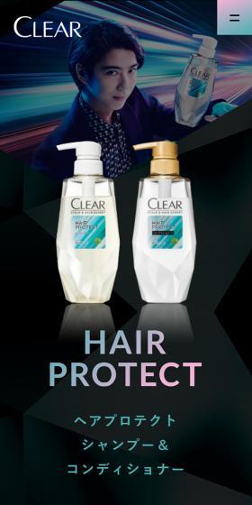 ヘアプロテクトシャンプー＆コンディショナーCLEARのLPデザイン（スキンケア・ボディケア・ヘアケア／ブラック系／かっこいい系）スマホ版