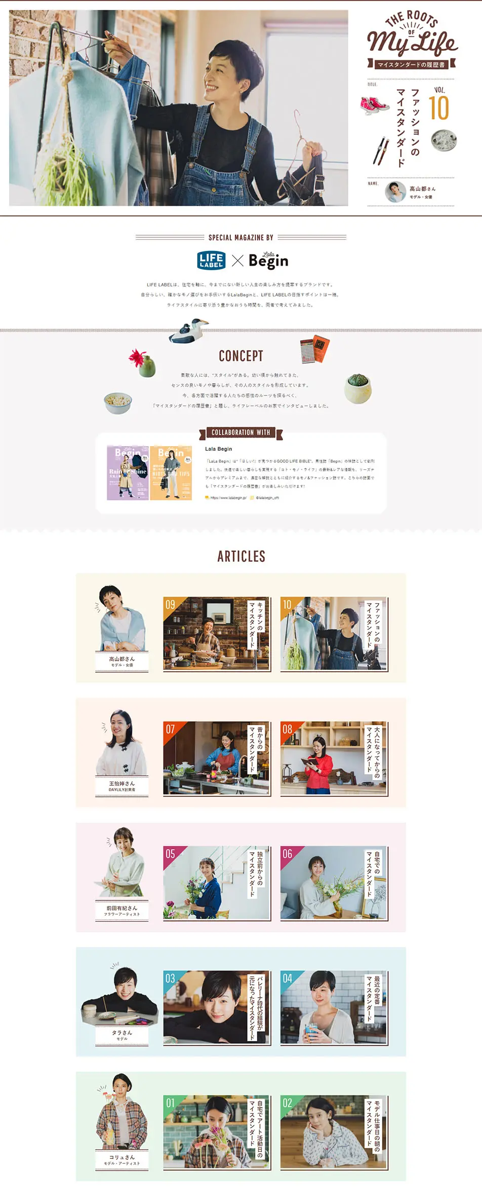 マイスタンダードの履歴書のLPデザイン（企業・会社・お店／ホワイト系／シンプル系）PC版