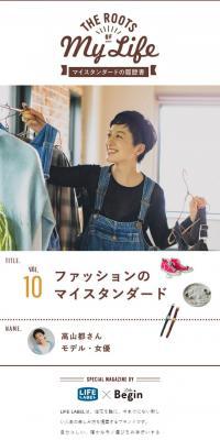 マイスタンダードの履歴書