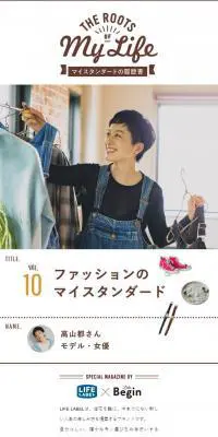 マイスタンダードの履歴書のLPデザイン（企業・会社・お店／ホワイト系／シンプル系）スマホ版
