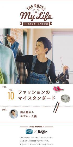 マイスタンダードの履歴書のLPデザイン（企業・会社・お店／ホワイト系／シンプル系）スマホ版