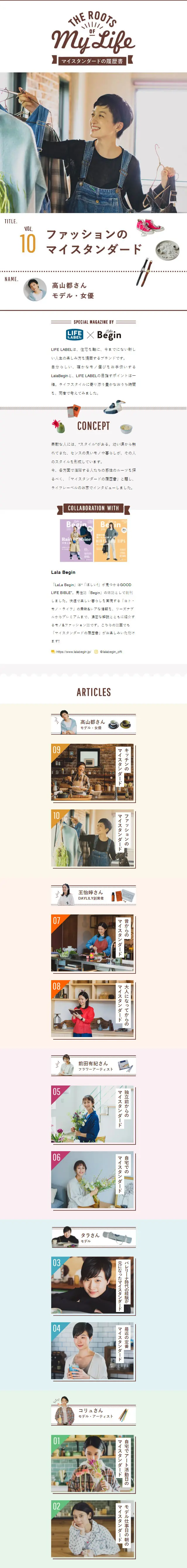 マイスタンダードの履歴書のLPデザイン（企業・会社・お店／ホワイト系／シンプル系）スマホ版