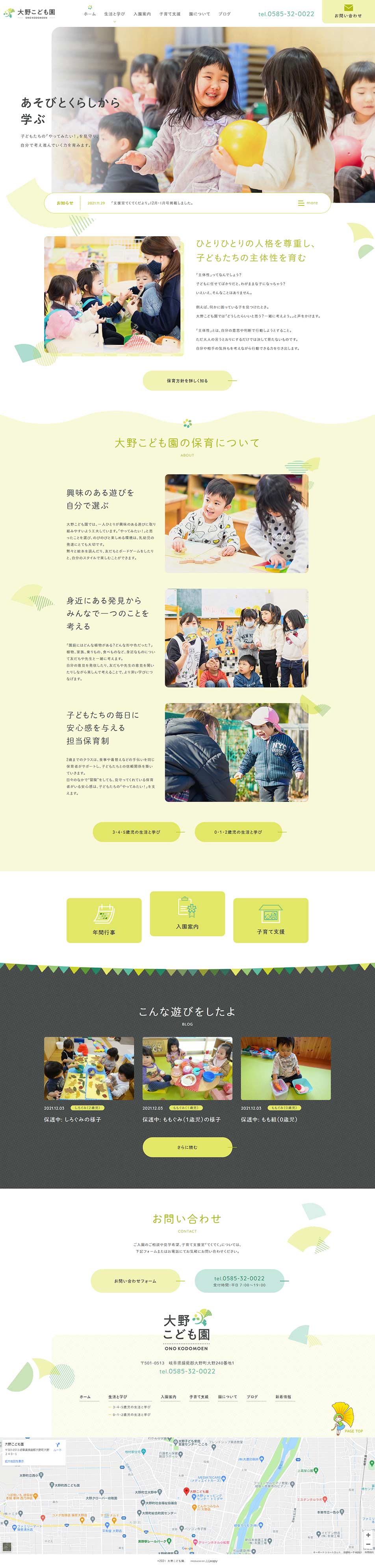 Ono Kodomoen LP design (school / yellow / Simple) PC version