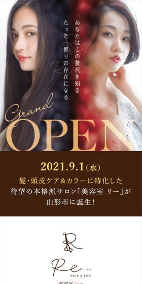 美容室 リーのLPデザイン（企業・会社・お店／ホワイト系／キレイ系）スマホ版