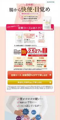 サンスター ラクトフェリンSのLPデザイン（応急手当・保護用品／ピンク系／信頼・安心系）PC版