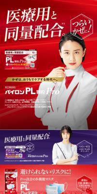 パイロンPLシリーズ