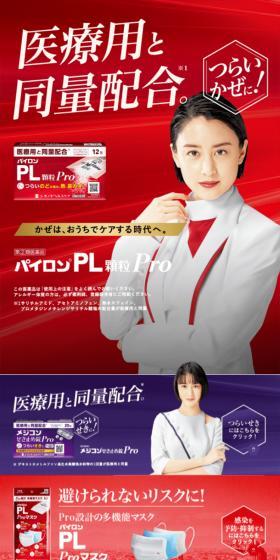 パイロンPLシリーズのLPデザイン（応急手当・保護用品／レッド系／信頼・安心系）スマホ版