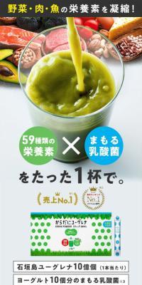 Green Powder 乳酸菌