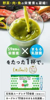 Green Powder 乳酸菌のLPデザイン（健康食品・健康ドリンク・サプリメント／ホワイト系／健康・癒し系）スマホ版