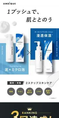 2ステップスキンケアセットのLPデザイン（スキンケア・ボディケア・ヘアケア／ブルー系／清潔系）PC版