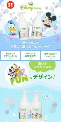 頭もからだもやさしく洗えるベビーソープのLPデザイン（応急手当・保護用品／ブルー系／清潔系）PC版