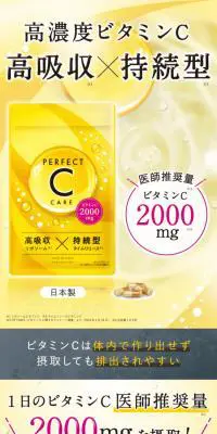 パーフェクトシーケアのLPデザイン（美容食品・美容ドリンク・サプリメント／イエロー系／健康・癒し系）PC版