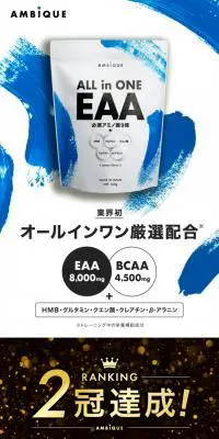 アンビーク オールインワンEAAのLPデザイン（健康食品・健康ドリンク・サプリメント／ブルー系／健康・癒し系）PC版