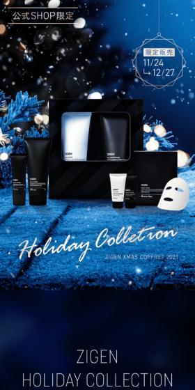 ZIGEN HOLIDAY COLLECTION 2021 LP design (Cosmetics, makeup, and contact lenses / Shades of blue / Luxury and celebrity) Mobile version