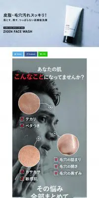 フェイスウォッシュのLPデザイン（スキンケア・ボディケア・ヘアケア／ブルー系／清潔系）PC版