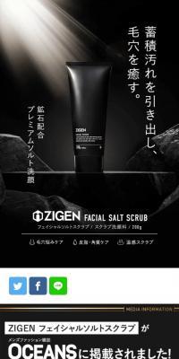 フェイシャルソルトスクラブのLPデザイン（スキンケア・ボディケア・ヘアケア／ブラック系／清潔系）スマホ版