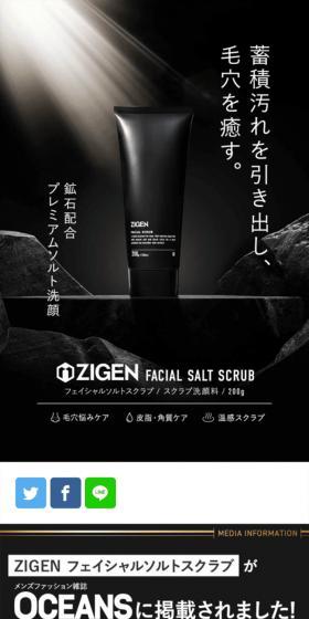フェイシャルソルトスクラブのLPデザイン（スキンケア・ボディケア・ヘアケア／ブラック系／清潔系）スマホ版