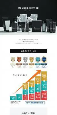 会員サービスのLPデザイン（診断・マッチング・まとめ／ホワイト系／信頼・安心系）PC版