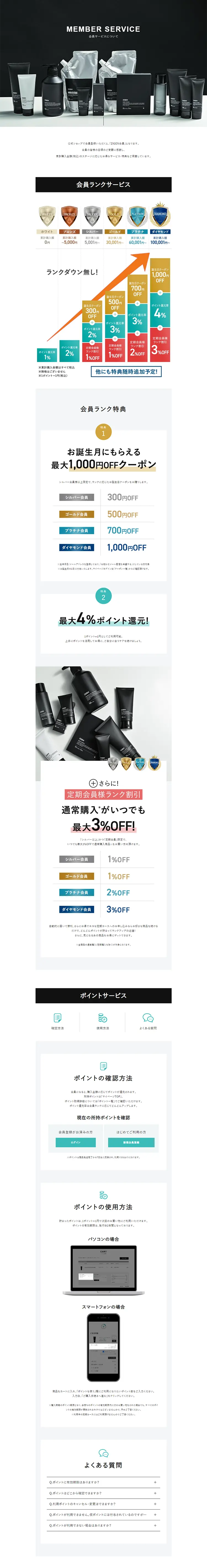 会員サービスのLPデザイン（診断・マッチング・まとめ／ホワイト系／信頼・安心系）PC版