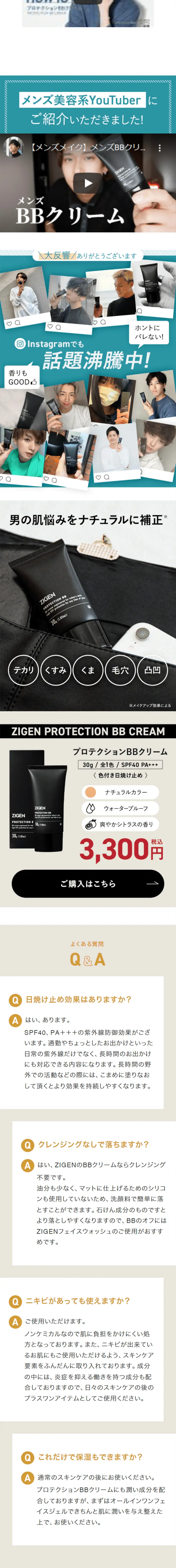 Protection BB Cream LP design (Skincare, Bodycare, Haircare / Shades of blue / Clean-cut) Mobile version
