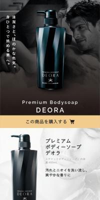 Premium Body Soap Deora