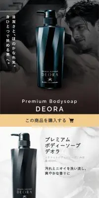 プレミアムボディーソープ デオラのLPデザイン（スキンケア・ボディケア・ヘアケア／ブラック系／高級・セレブ系）スマホ版