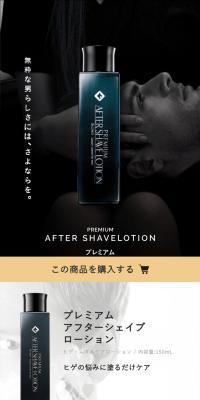 Premium Aftershave Lotion