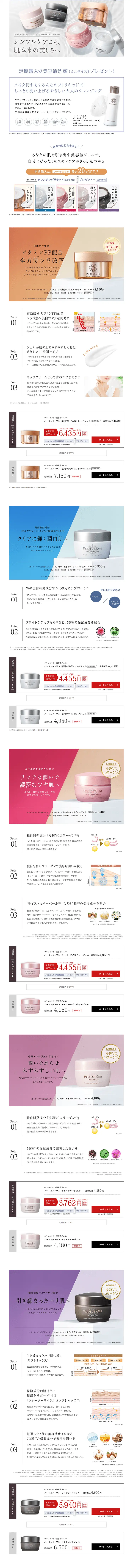 5 Types of All-in-One Gels LP design (Skincare, Bodycare, Haircare / White-based / Refined style) PC version