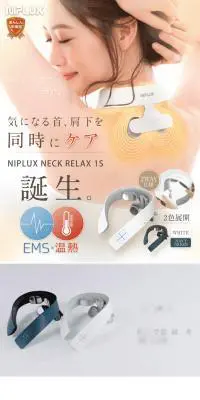 NECK RELAX 1SのLPデザイン（美容・健康機器／グレー系／信頼・安心系）PC版