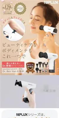 FASCIALAX MINI 2SのLPデザイン（美容・健康機器／グレー系／信頼・安心系）PC版