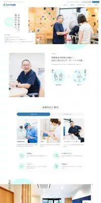 かわぞえ医院のLPデザイン（病院・整体・マッサージ／ホワイト系／シンプル系）PC版