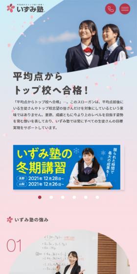 Izumi Juku LP design (school / Pink shades / Cute style) Mobile version