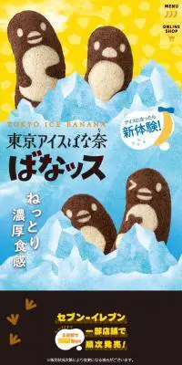 東京ばな奈　ばなッスのLPデザイン（洋菓子／イエロー系／かわいい系）スマホ版