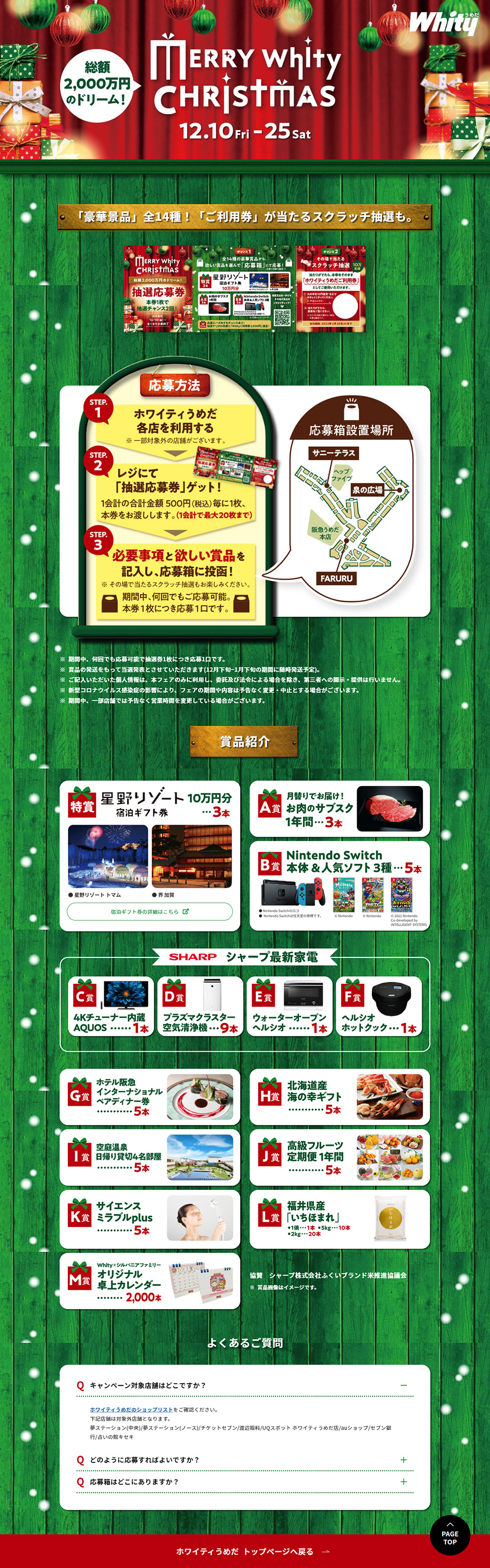 クリスマス抽選会　MERRY Whity CHRISTMASのLPデザイン（イベント・キャンペーン・体験／レッド（赤色）系／にぎやか系）
