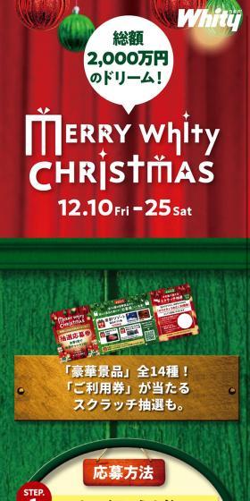 Christmas Raffle MERRYWhityCHRISTMAS LP design (Events, Campaigns, Experiences / Red tones / Lively type) Mobile version