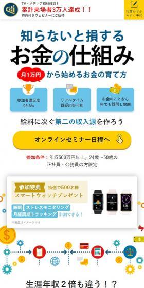 CRAZYMONEYonline LP design (Events, Campaigns, Gifts / White-based / Simple) Mobile version