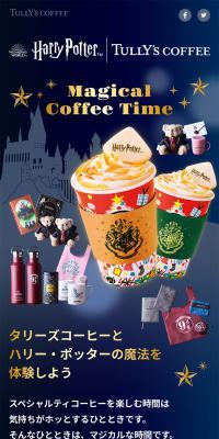 Tully's Coffee "Harry Potter" Collaboration