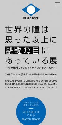 Exhibition: The World's Eyes Are Facing Harsher Conditions Than Expected