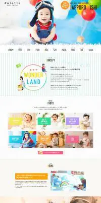Palette+plusのLPデザイン（企業・会社・お店／カラフル系／かわいい系）PC版