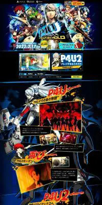 ペルソナ４ ジ・アルティマックス ウルトラスープレックスホールドのLPデザイン（ゲームソフト・機器／ブラック系／マンガ・イラスト系）PC版