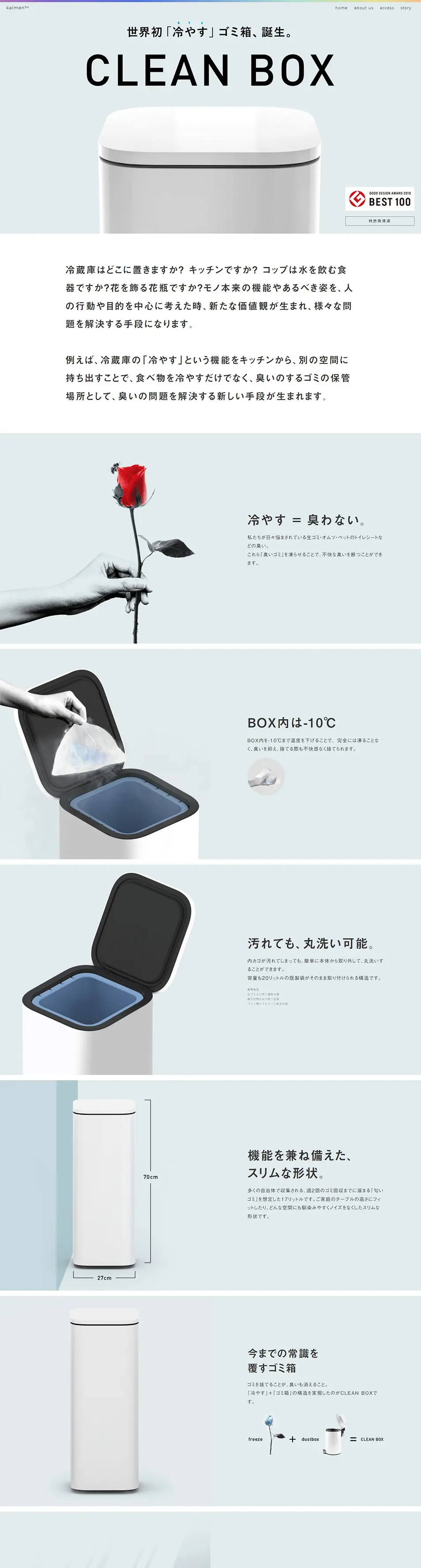 CLEANBOX LP design (Consumer electronics / White-based / Simple) PC version
