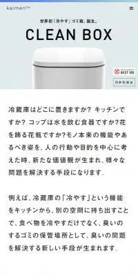 CLEAN BOXのLPデザイン（一般家電／ホワイト系／シンプル系）スマホ版