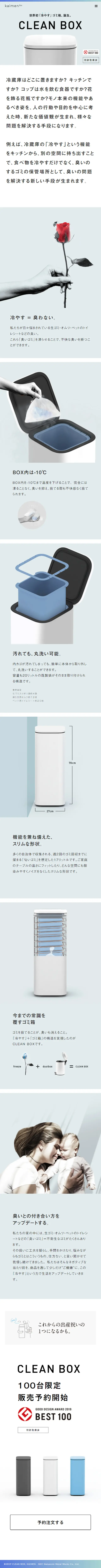 CLEANBOX LP design (Consumer electronics / White-based / Simple) Mobile version